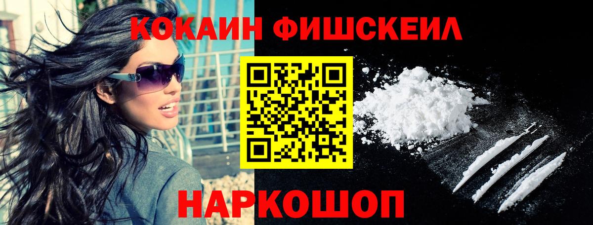 COCAIN 99%  Кокаин Боливия  наркошоп  Вход с VPN  Павловский Посад  Cocaine 