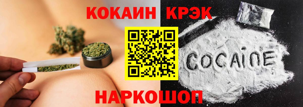 Кокаин FishScale Павловский Посад