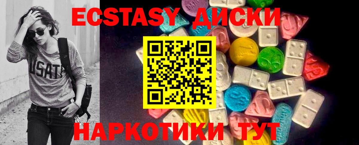 Ecstasy 99%  Ecstasy VHQ  ЭКСТАЗИ  где можно купить   Вход с VPN  Павловский Посад 