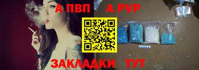 ALPHA-PVP Ставрополь