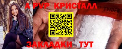 ALPHA-PVP Ставрополь