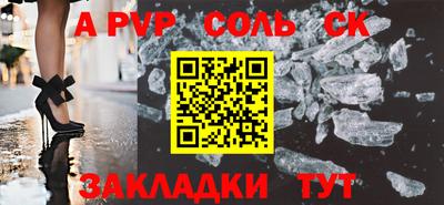 ALPHA-PVP Ставрополь