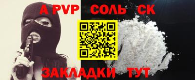 ALPHA-PVP Ставрополь