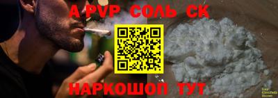 ALPHA-PVP Ставрополь