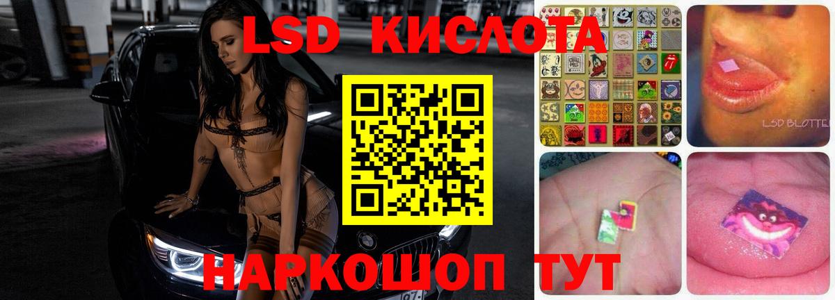 LSD-25 экстази кислота Павловский Посад