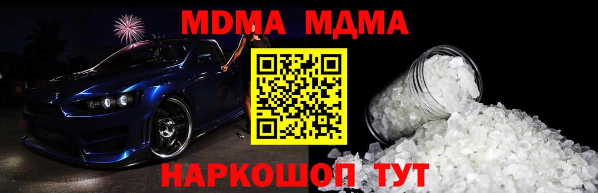 МДМА Molly  Вход с VPN  MDMA  Павловский Посад  МДМА VHQ 
