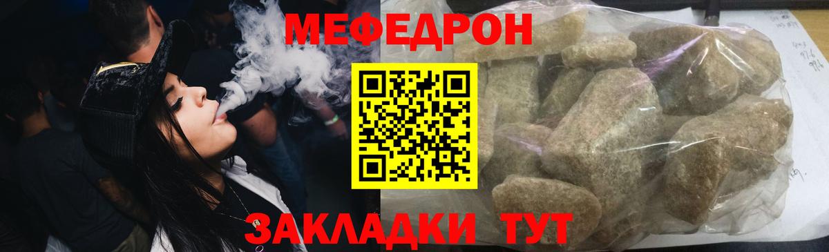 МЕФ  МЕФ мяу мяу  Павловский Посад  Вход с VPN  Меф  Мефедрон кристаллы 