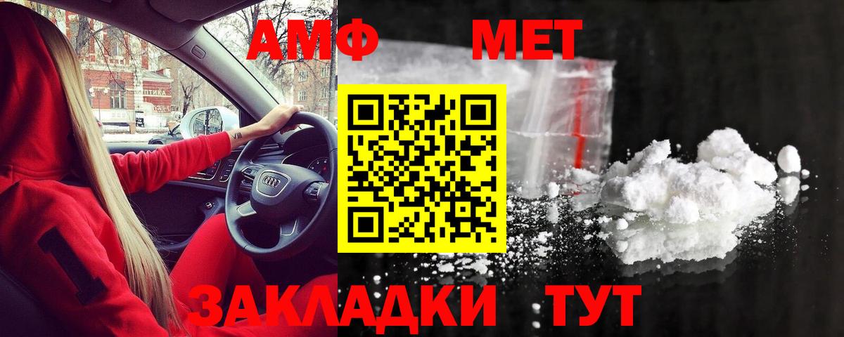 Первитин  Первитин Декстрометамфетамин 99.9%  Вход с VPN  Павловский Посад 
