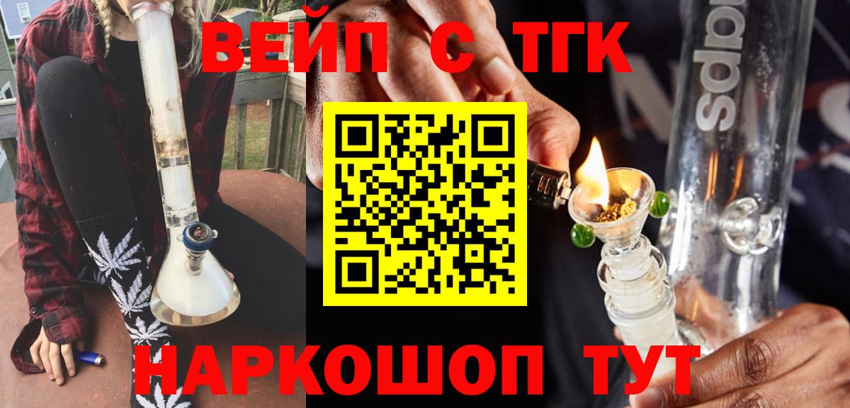 ТГК Wax Павловский Посад
