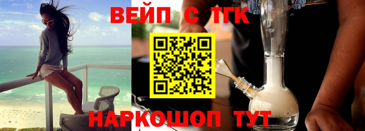 ТГК жижа  купить закладку  Вход с VPN  Павловский Посад  ТГК гашишное масло 